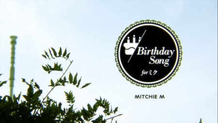 Mitchie M feat. 鏡音リン・レン, 巡音ルカ, KAITO, MEIKO 『Birthday Song for ミク』